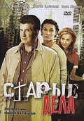 Постер сериала